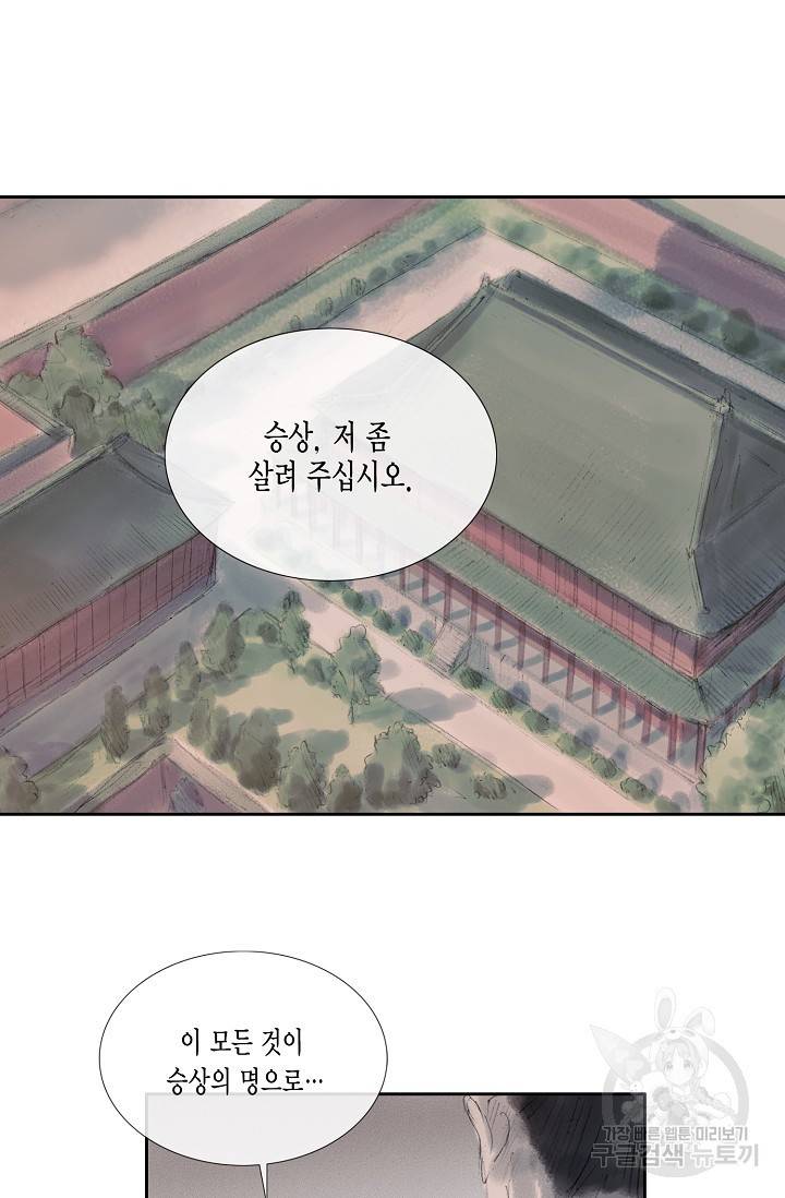 불가역 43화 25