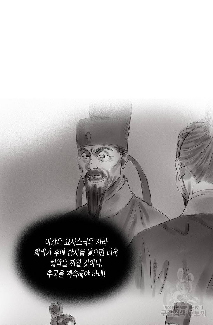 불가역 43화 27