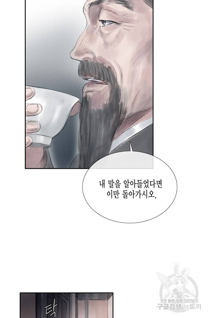 불가역 43화 32