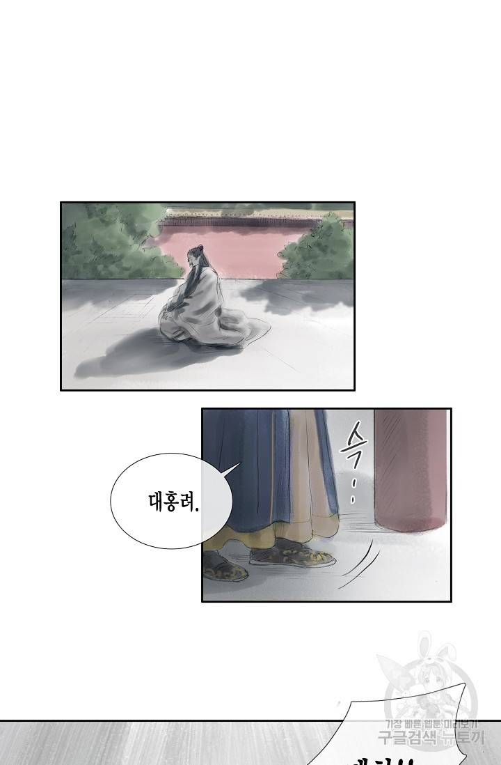 불가역 43화 34