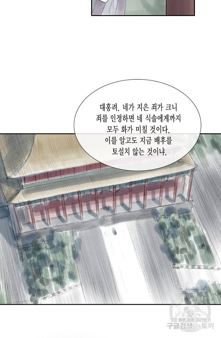 불가역 43화 40