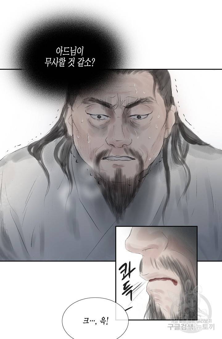 불가역 43화 41