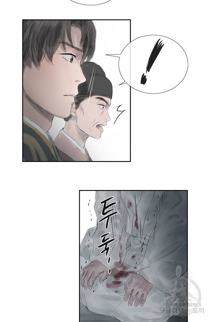 불가역 43화 42