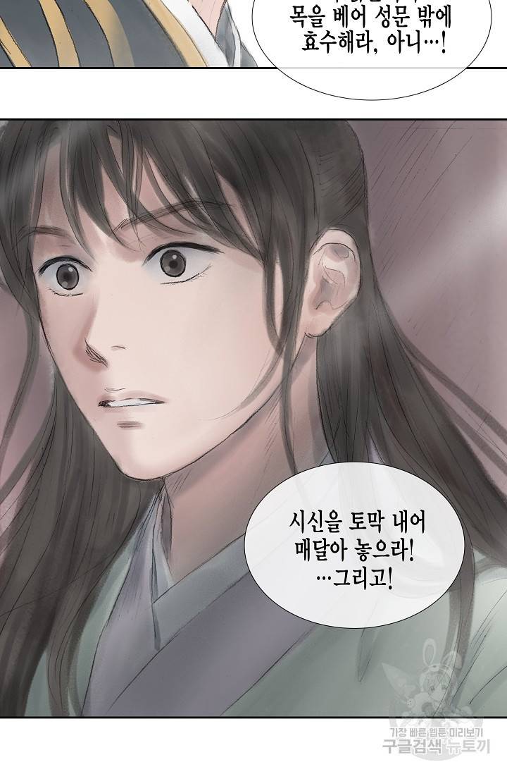 불가역 43화 44