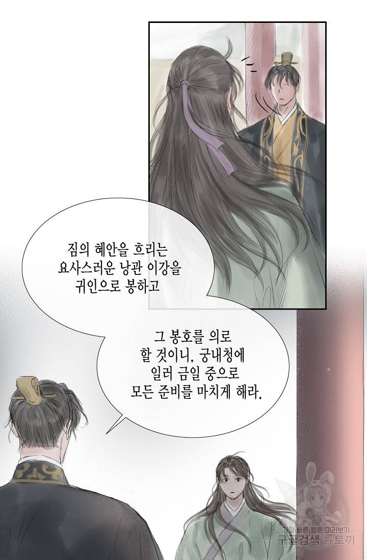 불가역 43화 45