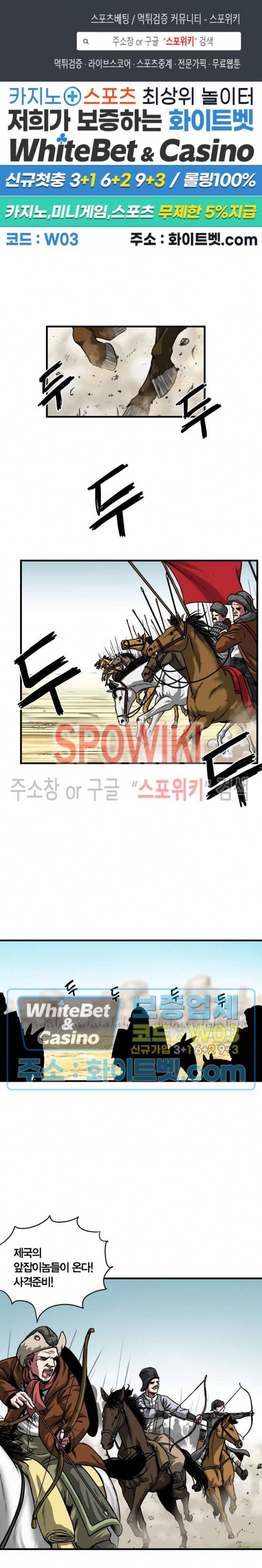 클락워크 엠파이어 39화 1