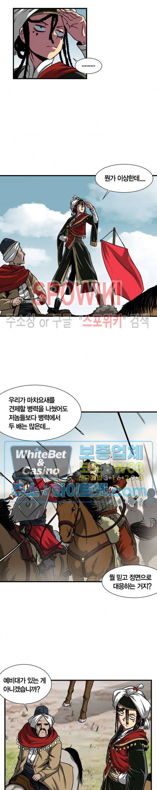 클락워크 엠파이어 39화 3