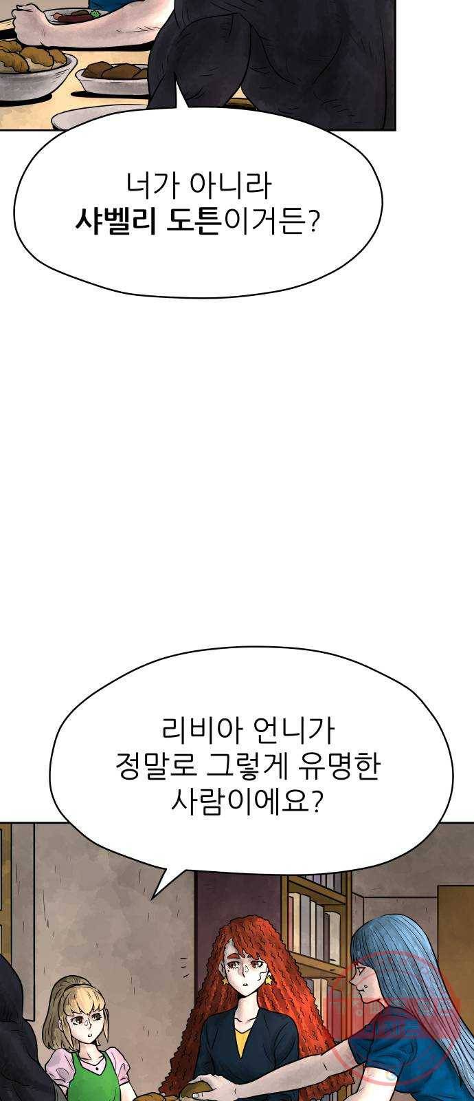 용사참수인 3화. 20년 만에 전직 편 4