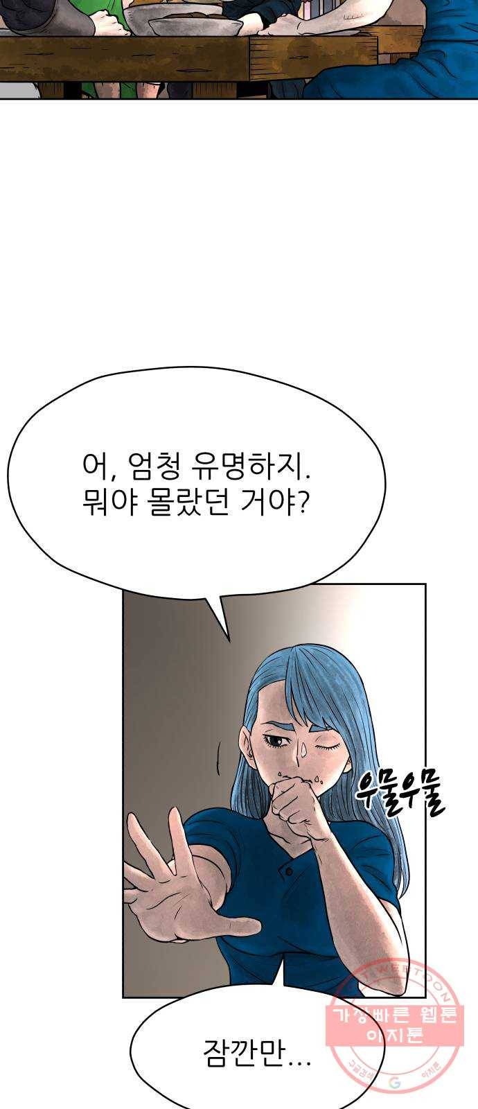 용사참수인 3화. 20년 만에 전직 편 5