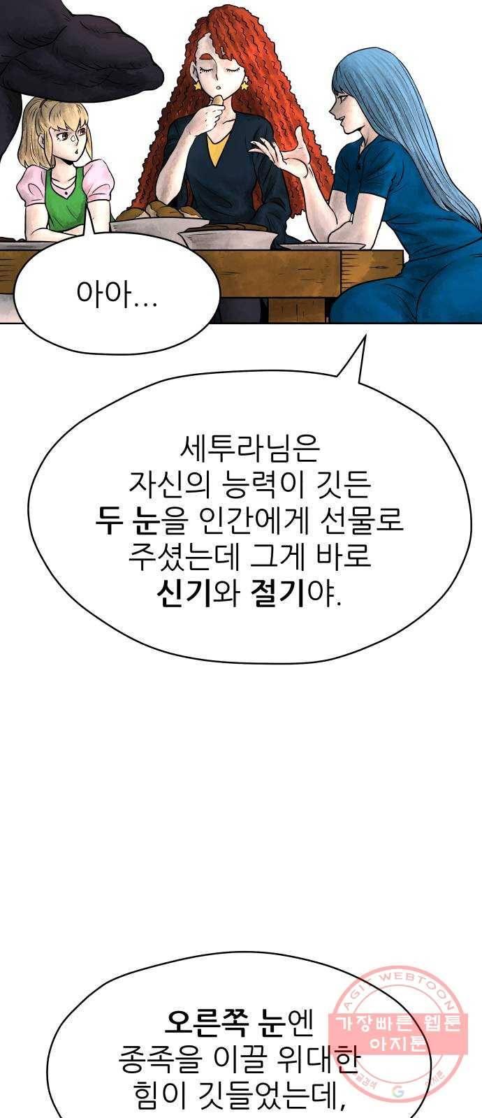 용사참수인 3화. 20년 만에 전직 편 12