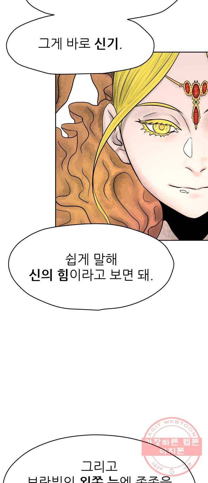용사참수인 3화. 20년 만에 전직 편 13