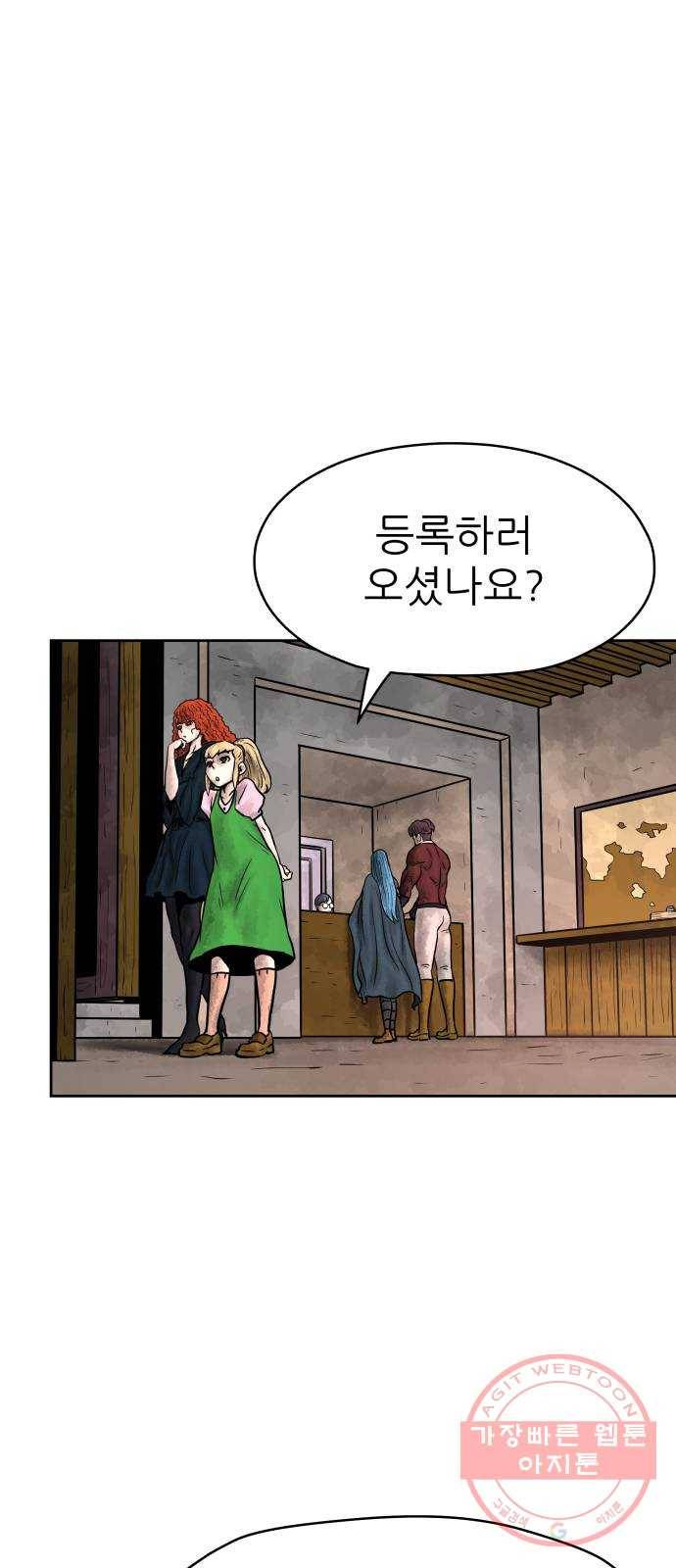 용사참수인 3화. 20년 만에 전직 편 45