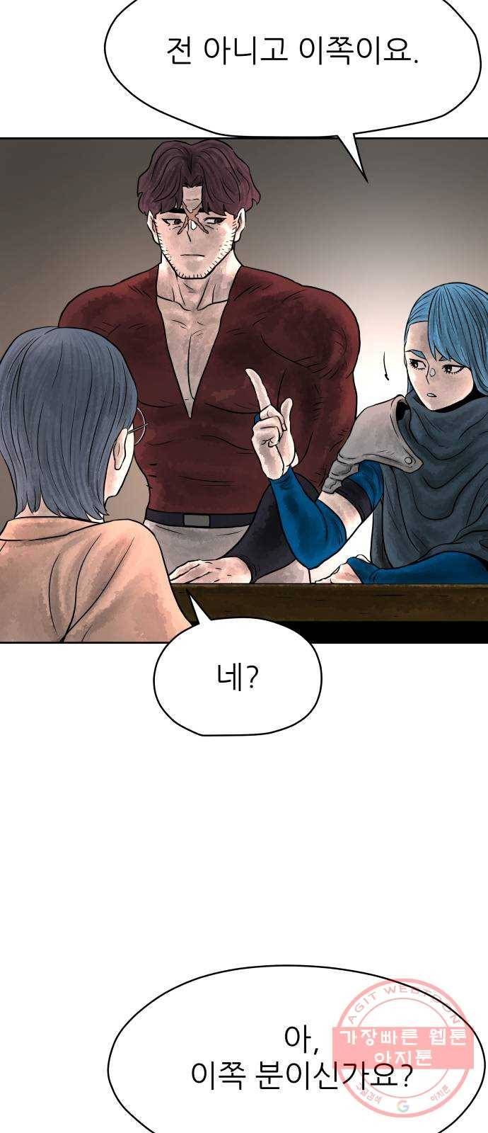 용사참수인 3화. 20년 만에 전직 편 46