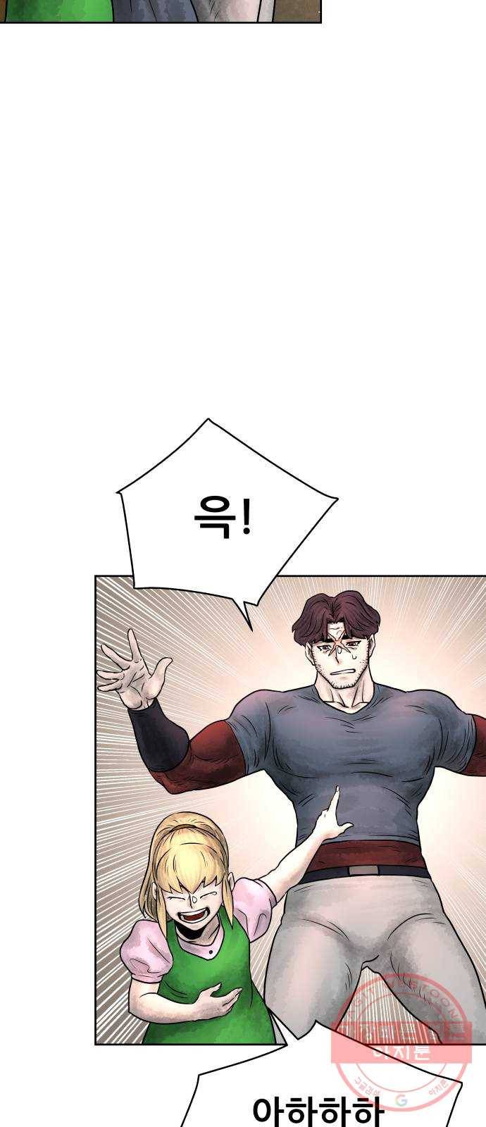 용사참수인 3화. 20년 만에 전직 편 80
