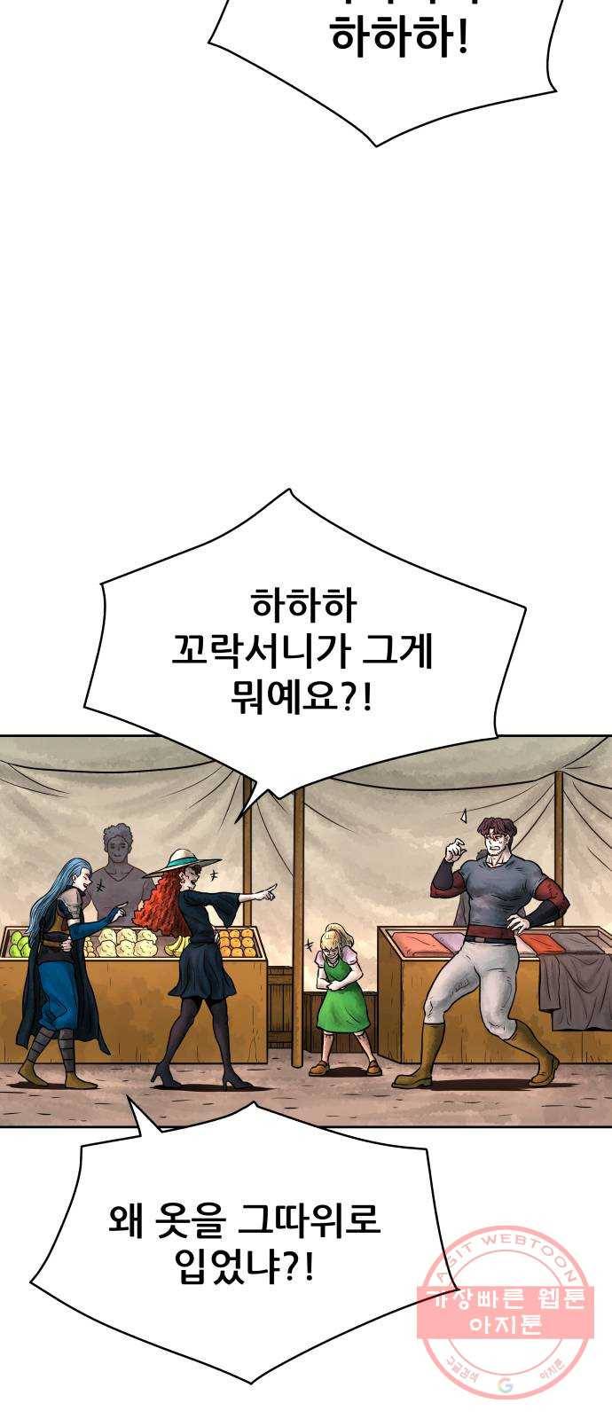 용사참수인 3화. 20년 만에 전직 편 81