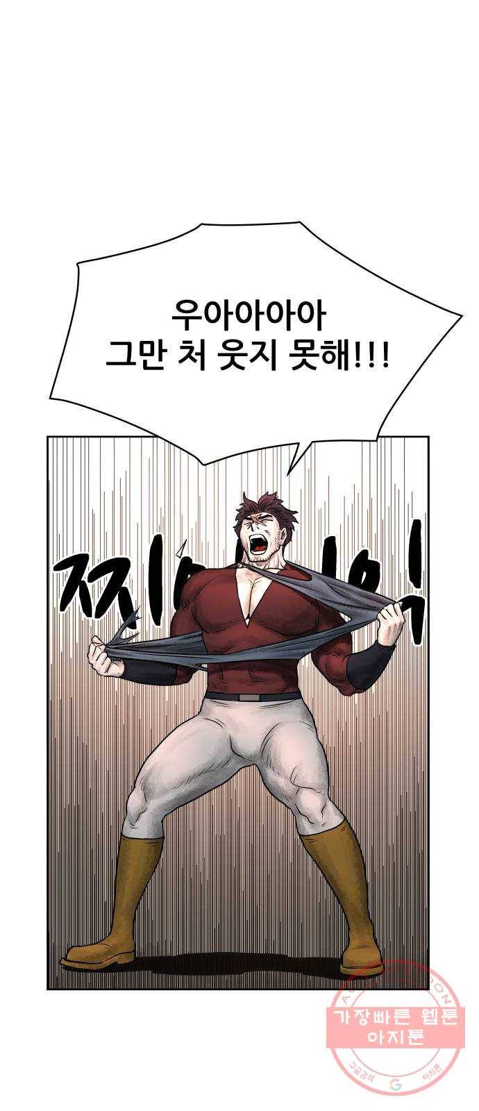 용사참수인 3화. 20년 만에 전직 편 82