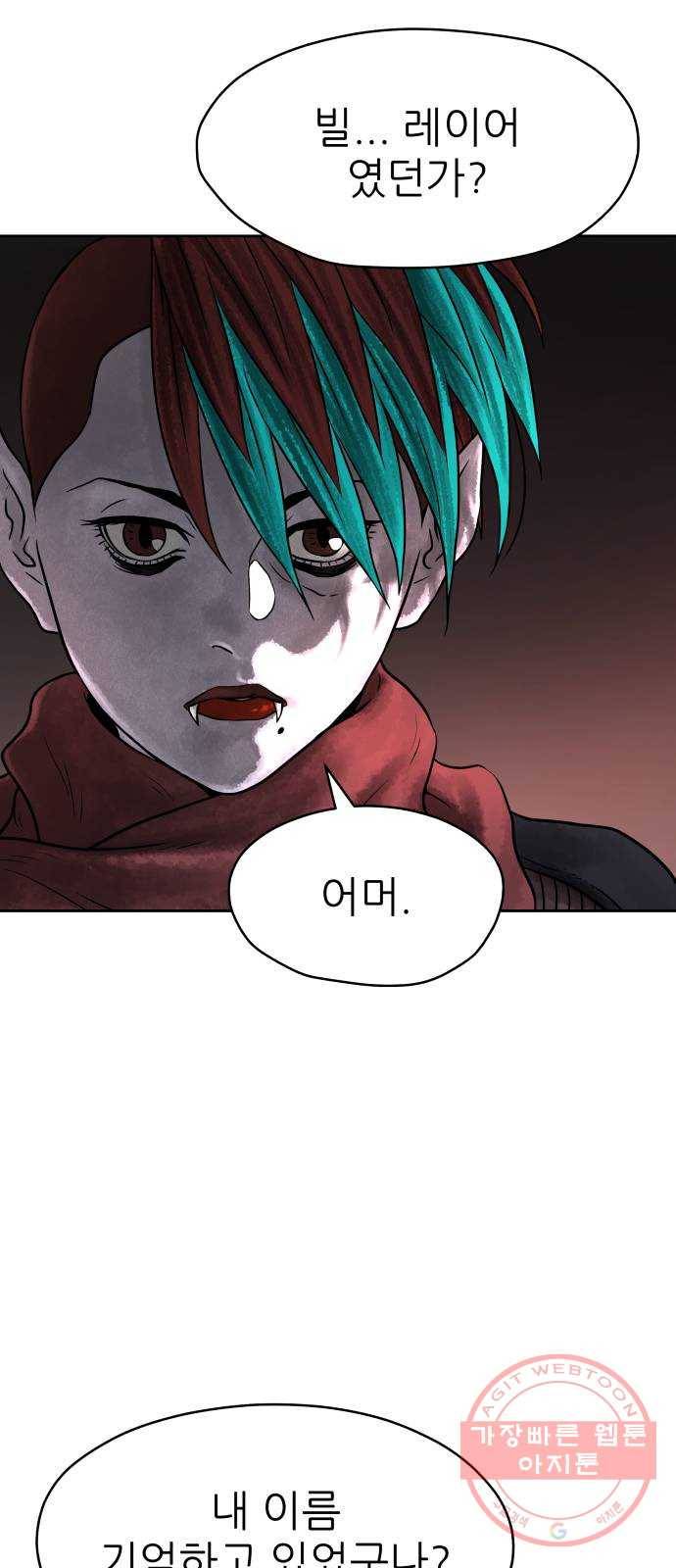 용사참수인 3화. 20년 만에 전직 편 89