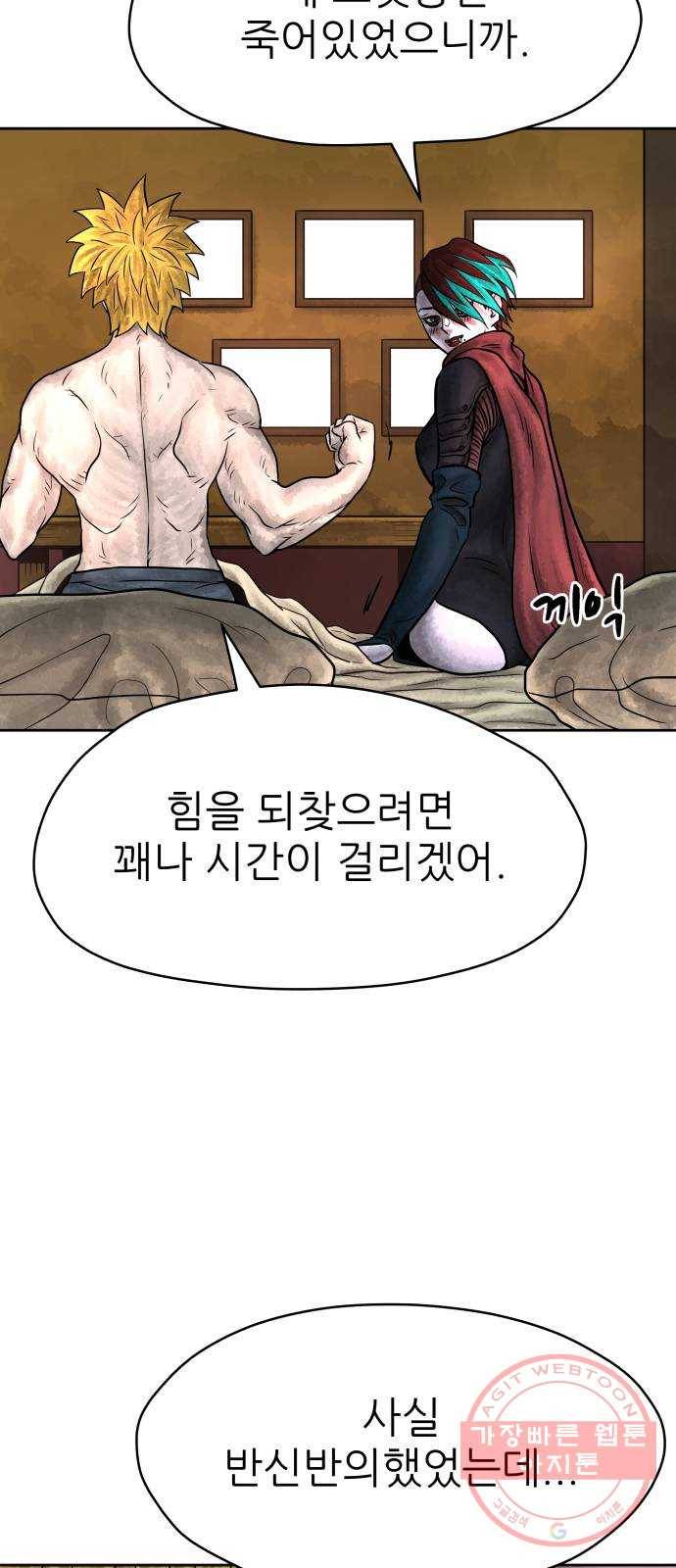 용사참수인 3화. 20년 만에 전직 편 92