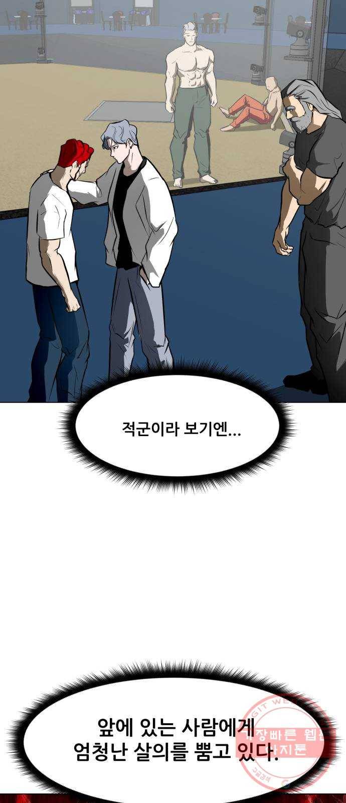 좀비 파이트 37화 - 유진 한울 (2) 5