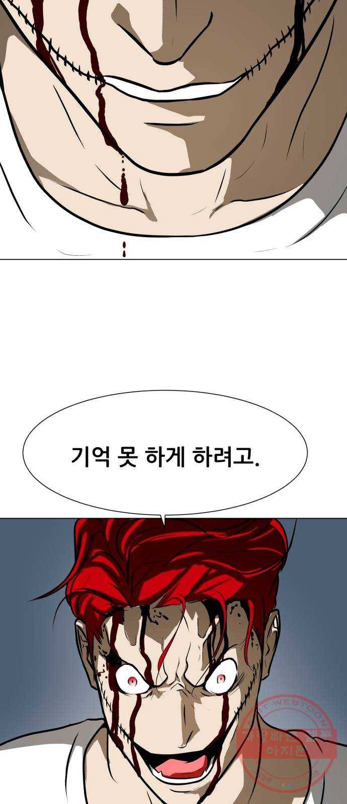 좀비 파이트 37화 - 유진 한울 (2) 7