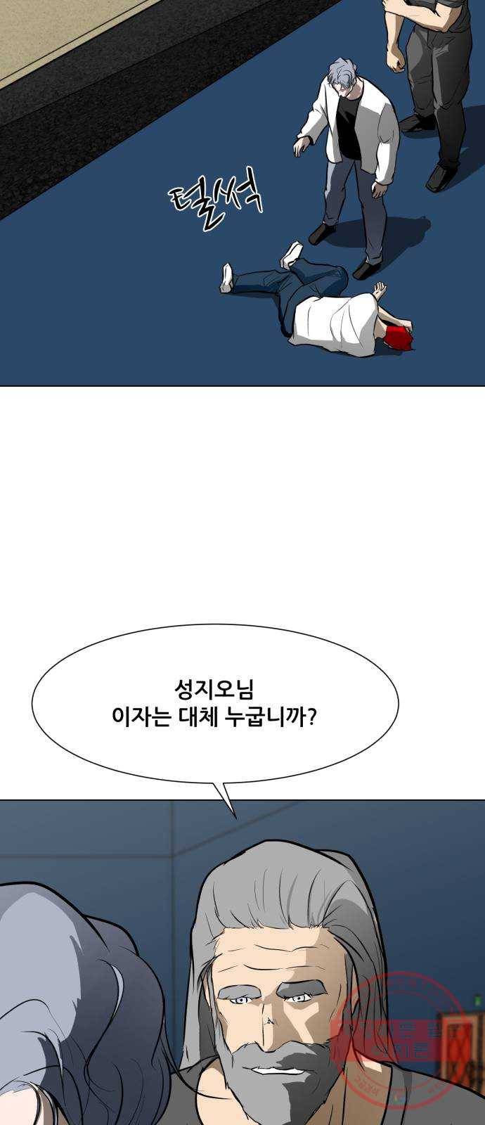 좀비 파이트 37화 - 유진 한울 (2) 14