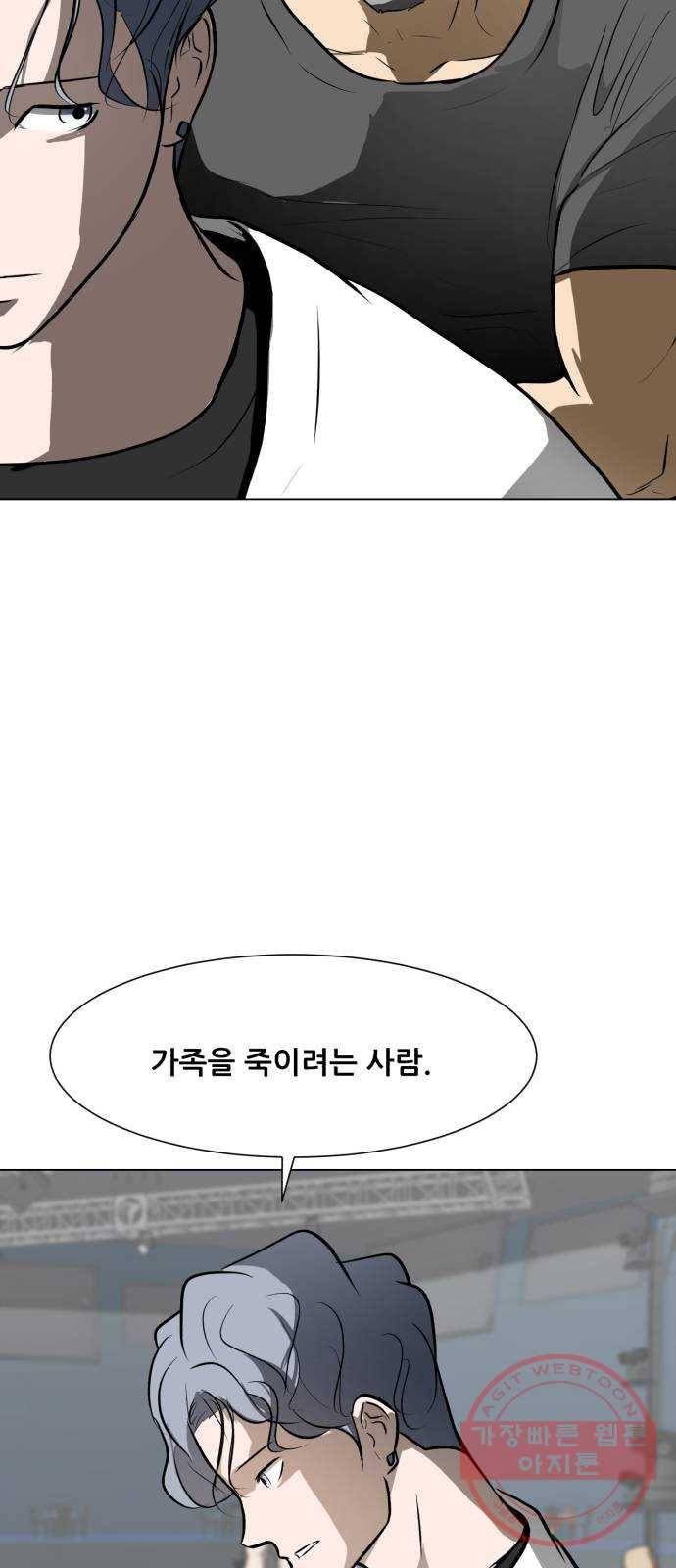 좀비 파이트 37화 - 유진 한울 (2) 15