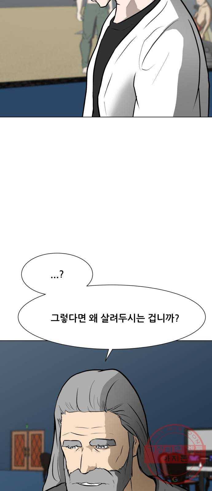 좀비 파이트 37화 - 유진 한울 (2) 16