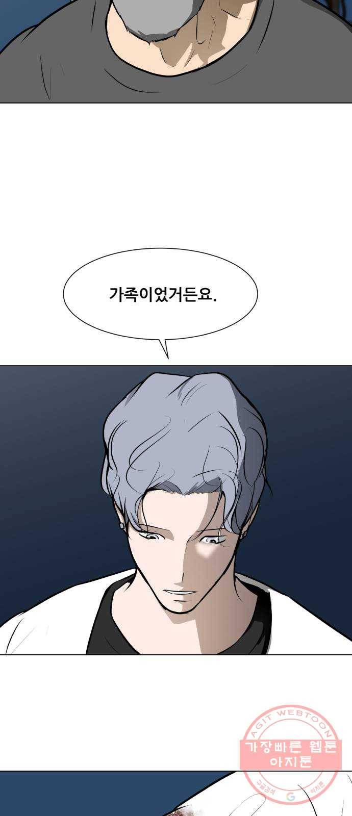좀비 파이트 37화 - 유진 한울 (2) 17