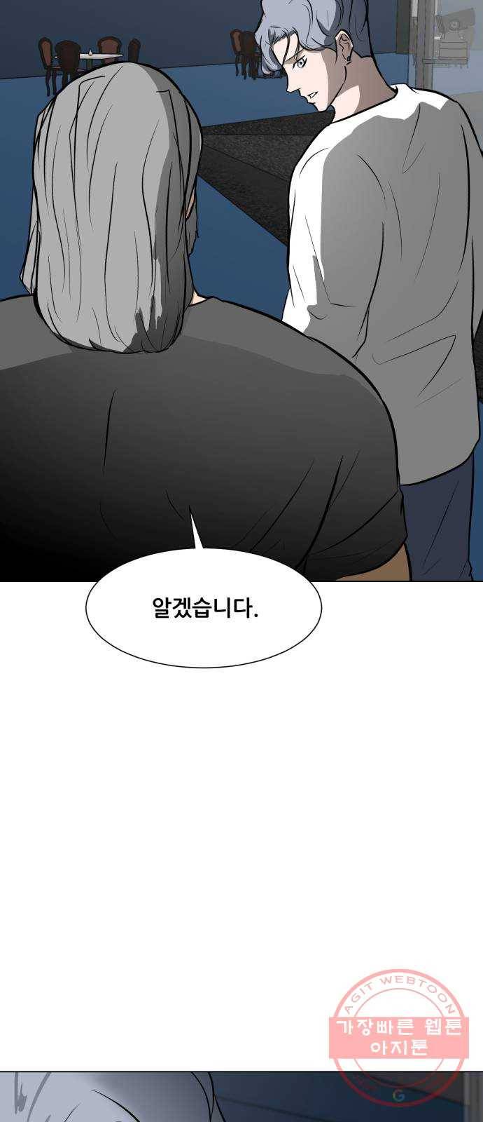 좀비 파이트 37화 - 유진 한울 (2) 19