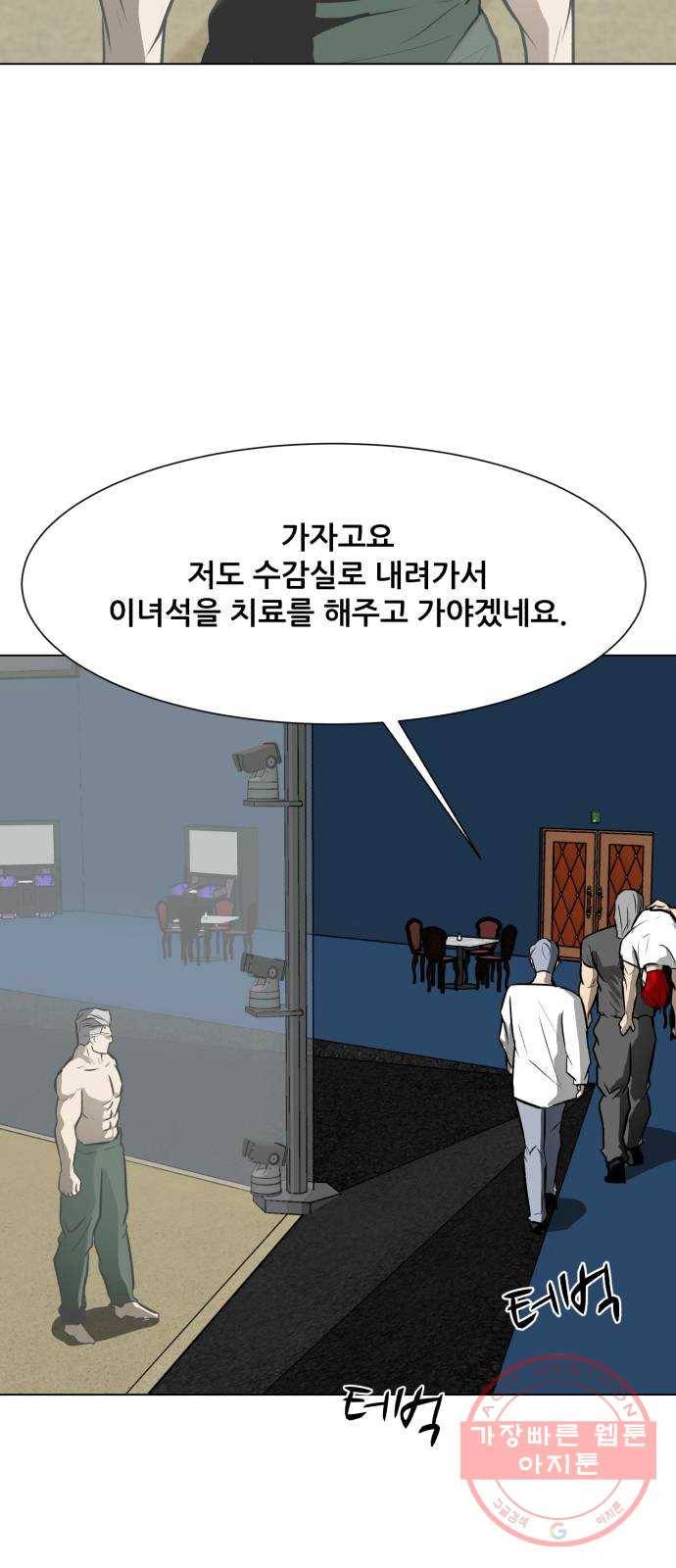 좀비 파이트 37화 - 유진 한울 (2) 21