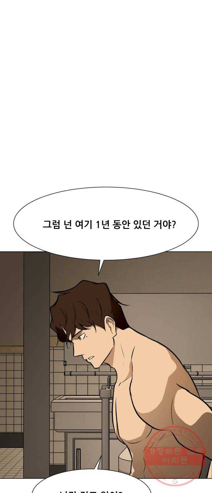 좀비 파이트 37화 - 유진 한울 (2) 22
