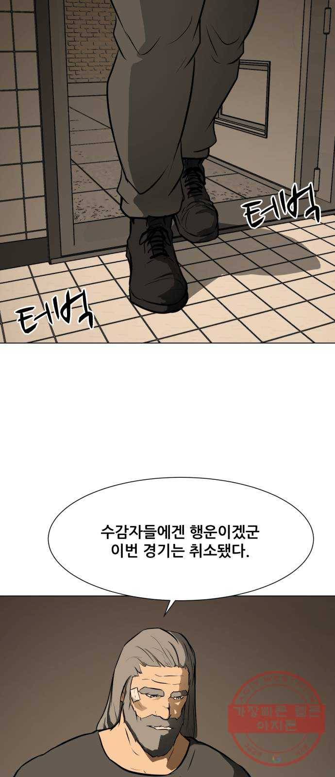좀비 파이트 37화 - 유진 한울 (2) 27