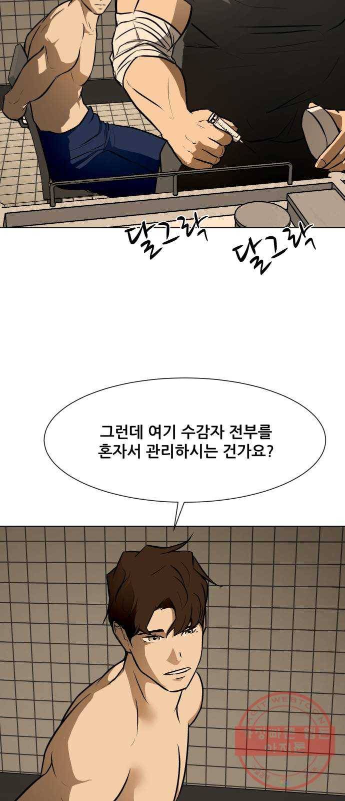 좀비 파이트 37화 - 유진 한울 (2) 30