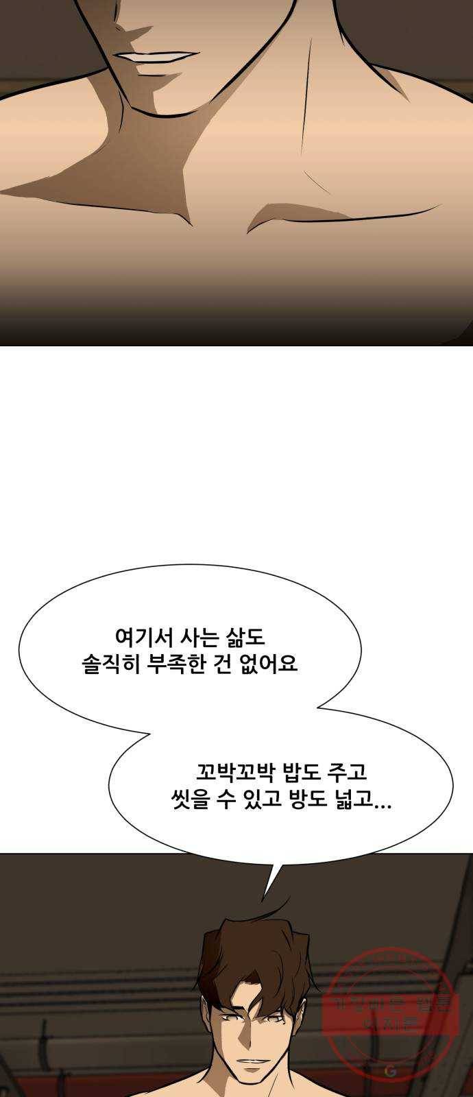 좀비 파이트 37화 - 유진 한울 (2) 34