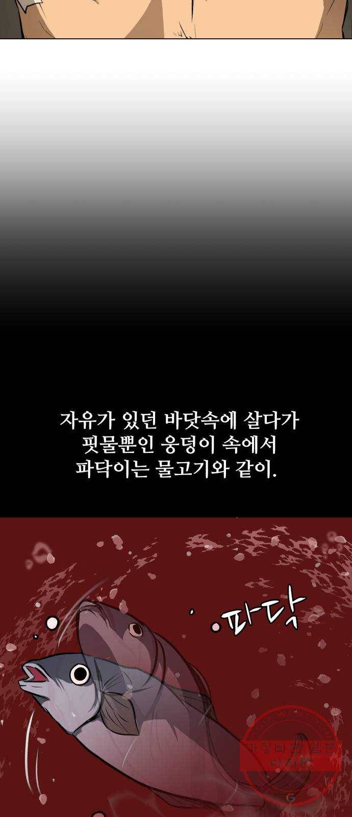 좀비 파이트 37화 - 유진 한울 (2) 37