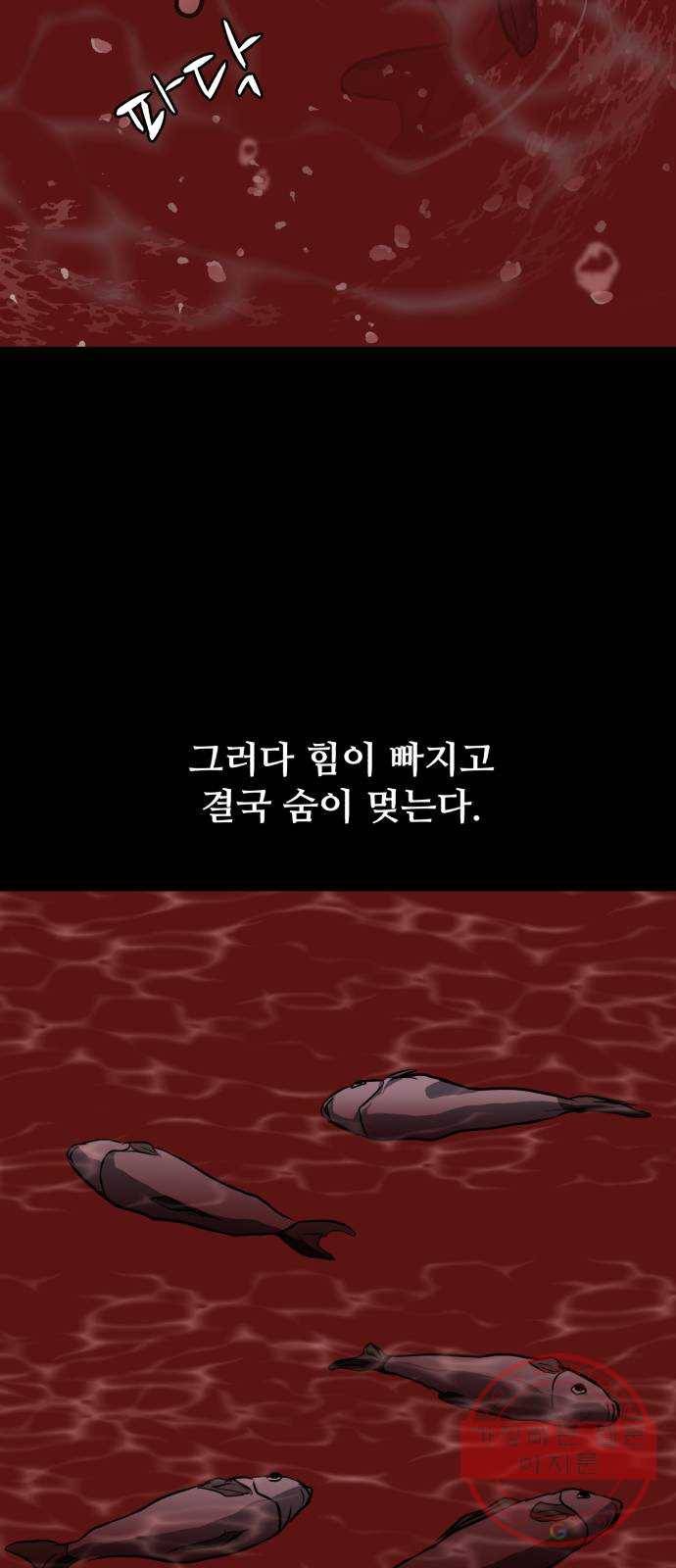 좀비 파이트 37화 - 유진 한울 (2) 38