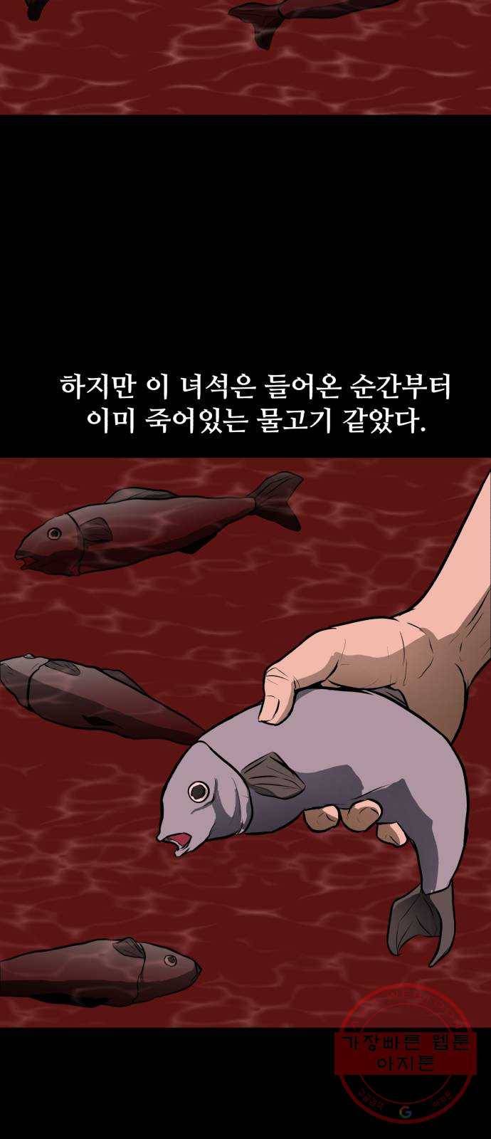 좀비 파이트 37화 - 유진 한울 (2) 39