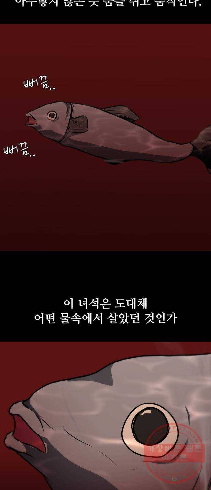 좀비 파이트 37화 - 유진 한울 (2) 41