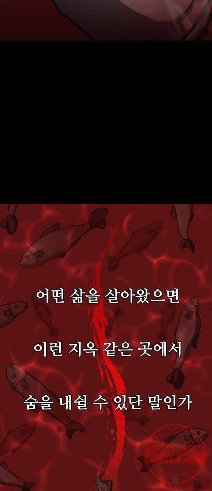 좀비 파이트 37화 - 유진 한울 (2) 42