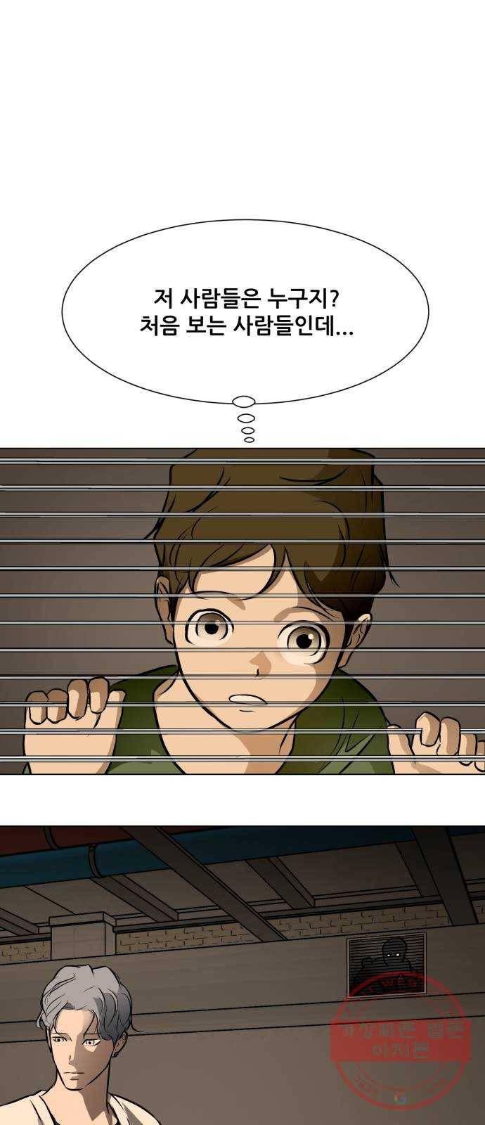 좀비 파이트 37화 - 유진 한울 (2) 47