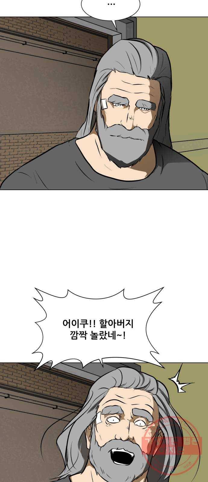 좀비 파이트 37화 - 유진 한울 (2) 61