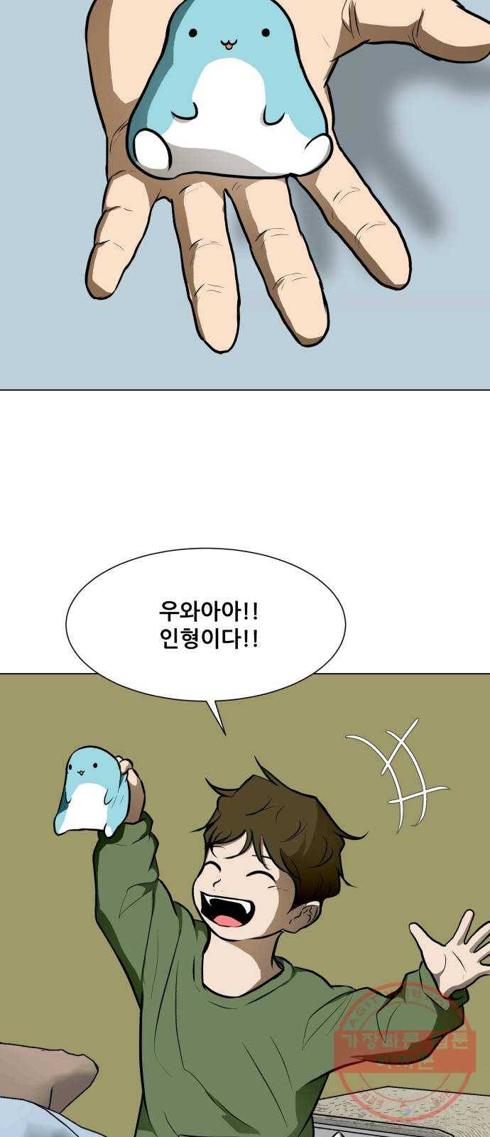 좀비 파이트 37화 - 유진 한울 (2) 65