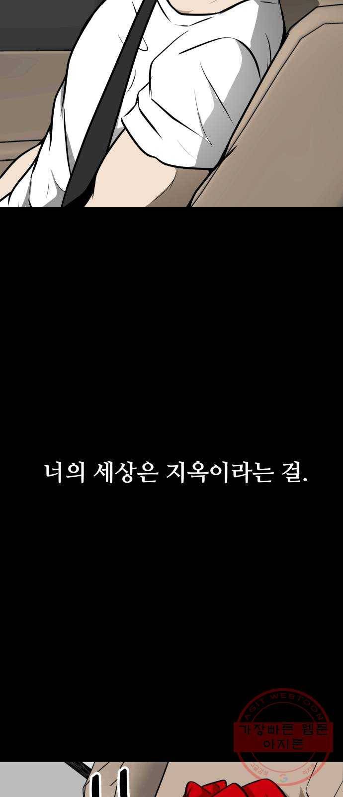 좀비 파이트 37화 - 유진 한울 (2) 71