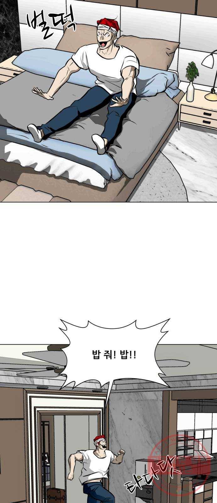 좀비 파이트 37화 - 유진 한울 (2) 73