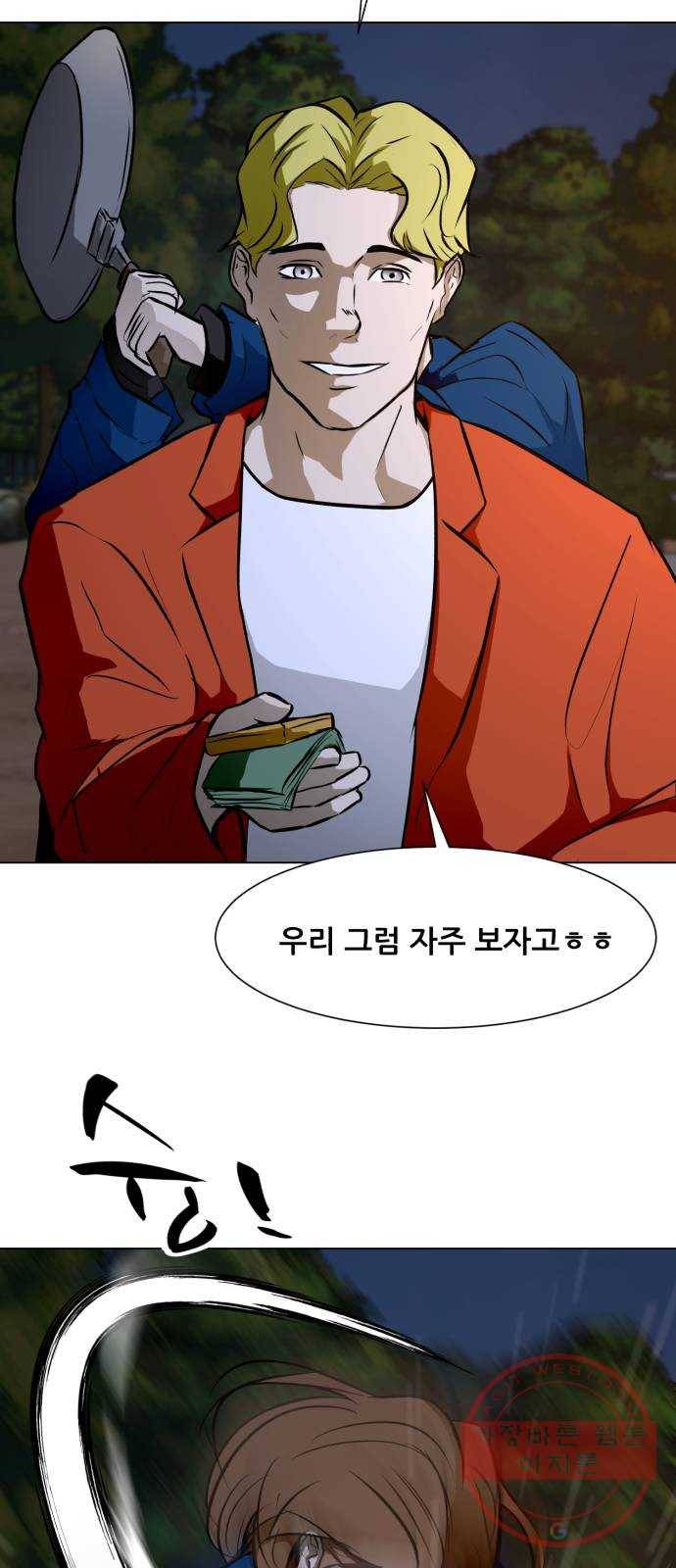 좀비 파이트 37화 - 유진 한울 (2) 80