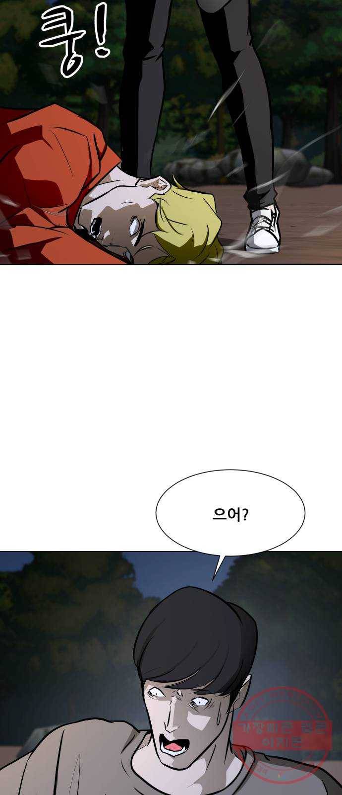 좀비 파이트 37화 - 유진 한울 (2) 82