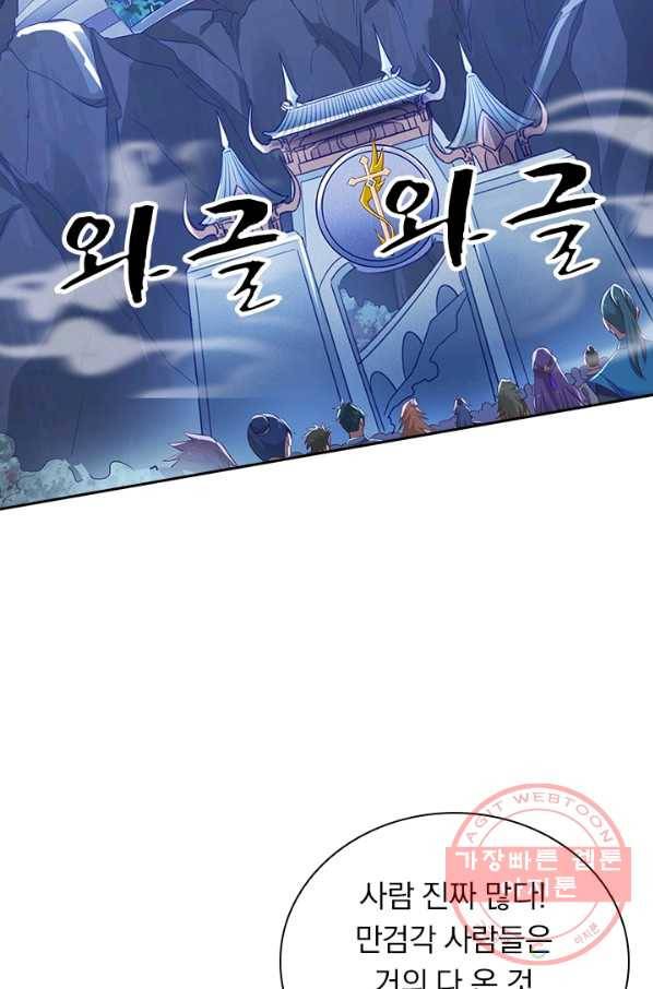 영검존 517화 2