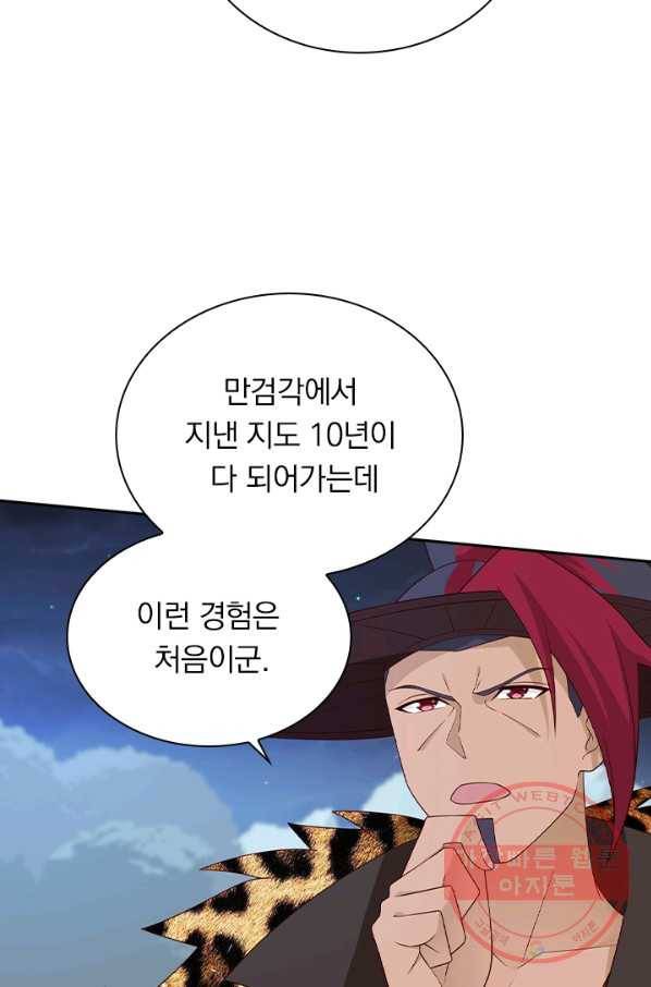 영검존 517화 4