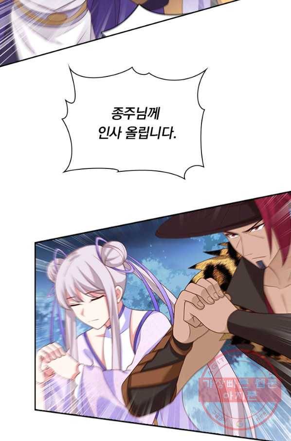 영검존 517화 8
