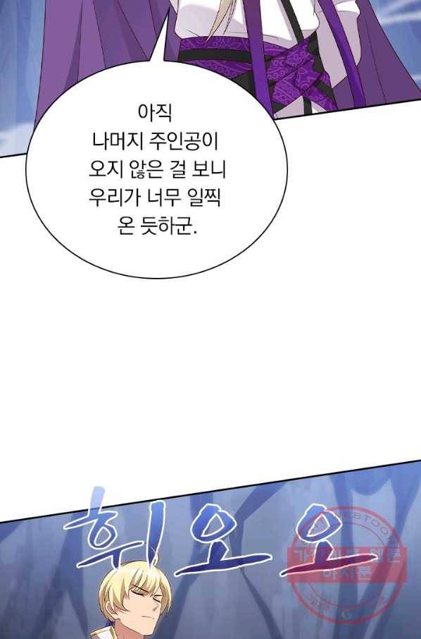 영검존 517화 10